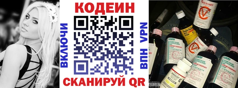 Кодеин Purple Drank  Торопец 