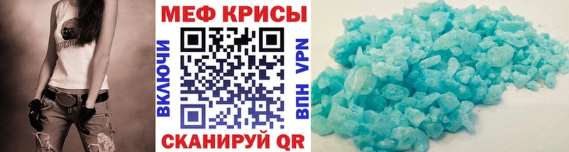Мефедрон кристаллы  дарнет шоп  Торопец 