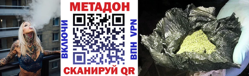 Метадон кристалл  Торопец 